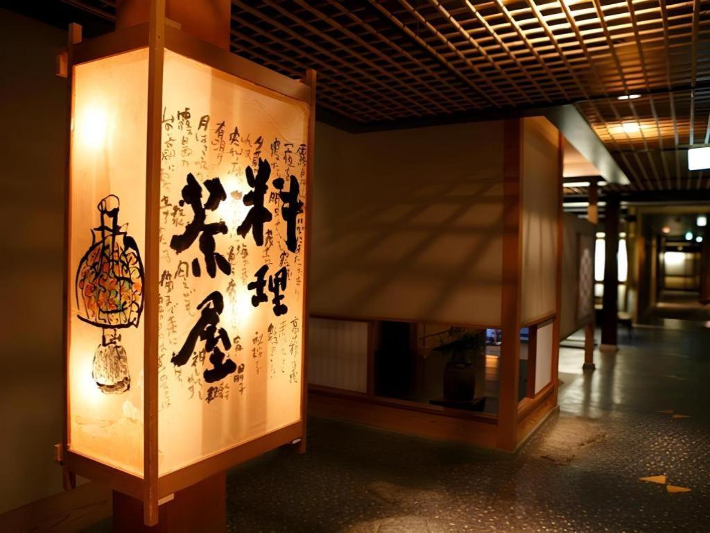 Hotel Myoken Ishiharaso Kirishima Exterior foto